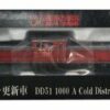 Online Sale: Rokuhan Z gauge T002-5 DD51 1000 A cold region engine update car